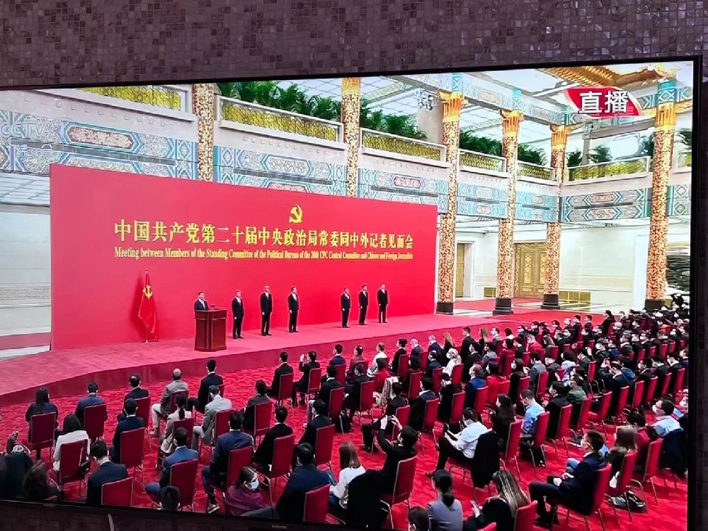 热烈祝贺新一届中央领导成立！经过全国人民共同努力，中国如期全面建成小康社会、实现了第一个百年奋斗目标。我们正意气风发迈上全面建设社会主义现代化国家新征程，努力实现中国式现代化宏愿，全面推进中华民族伟大复兴而奋进！