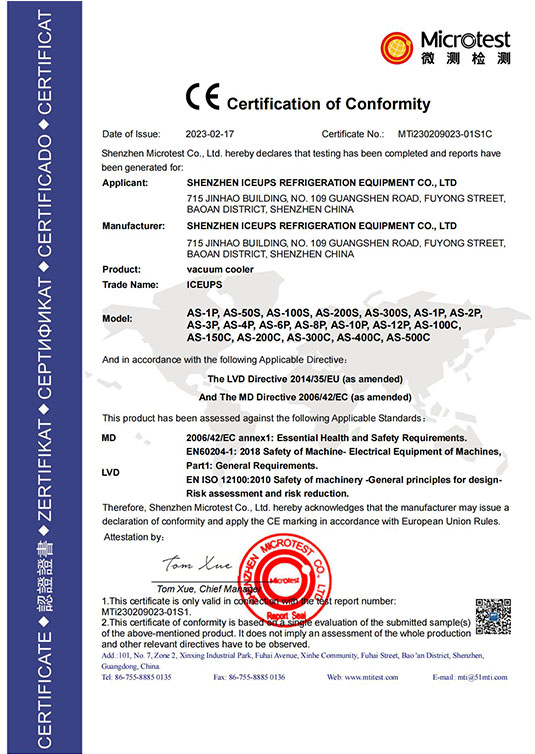 真空预冷机CE证书