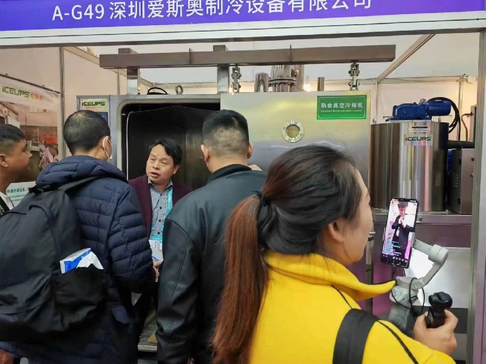 中国武汉第十一届预制菜与食品包装机械展，我们在这里，深圳爱斯奥高端熟食快速冷却机～制冰机欢迎您！