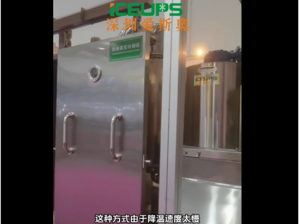酱料，馅料，卤味，熟食品，预制菜等高温食品使用真空预冷机降温效果非常高