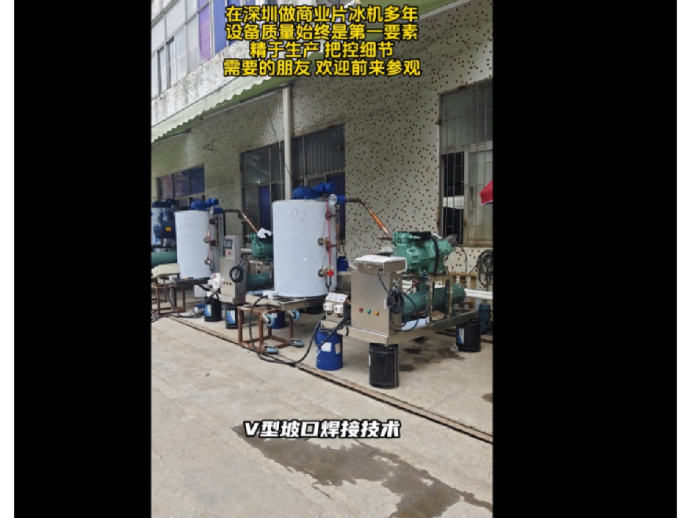 超市保鲜，屠宰加工降温，食品保鲜，海鲜保鲜用制冰机效果非常好