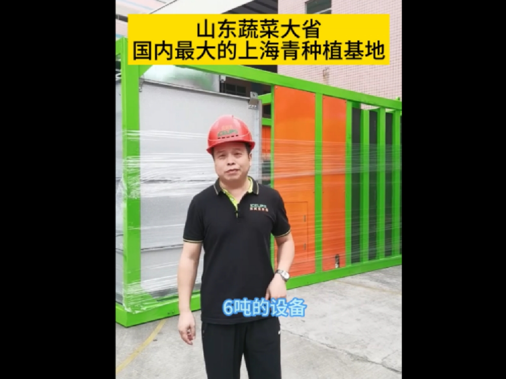 山东客户定制型真空预冷机持续出货，目前，我们的高端真空预冷机在山东市场上有率非常高
