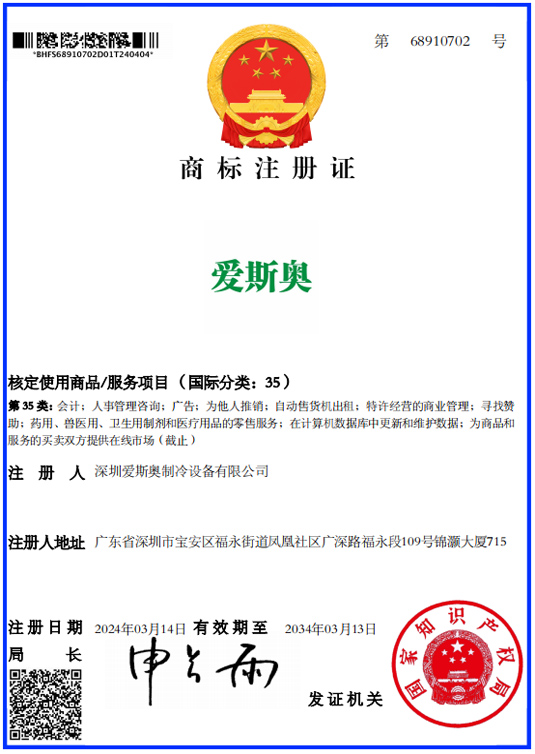 商标注册证